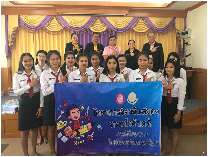 ﻿กรมบังคับคดีลงพื้นที่จัดกิจกรรมโครงการวิตามินสมอง ภายใต้โครงการโรงเรียนยุติธรรมอุปถัมภ์ กระทรวงยุติธรรม ในพื้นที่จังหวัดเพชรบูรณ์ และจังหวัดนครราชสีมา 